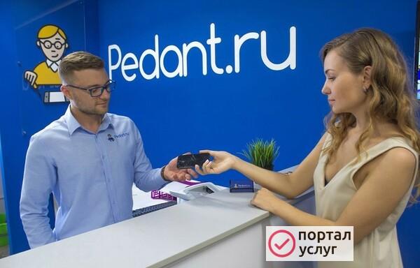 Фото Сервисный центр Pedant 