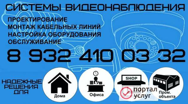 Фото Установка видеонаблюдения