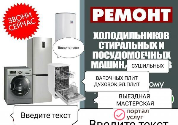 Фото Ремонт стиральных машин
