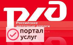 Фото Сдо ржд