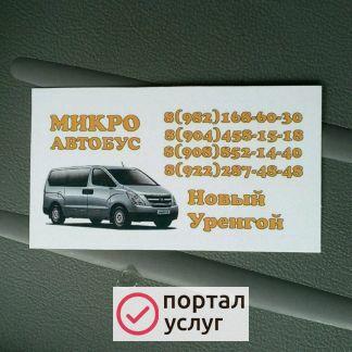 Фото Микроавтобус такси