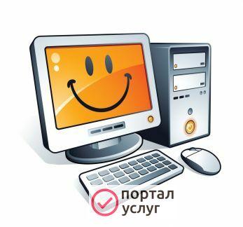 Фото Компьютерная помощь на дому