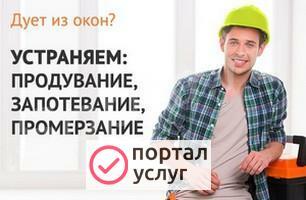 Фото Express ремонт пластиковых окон