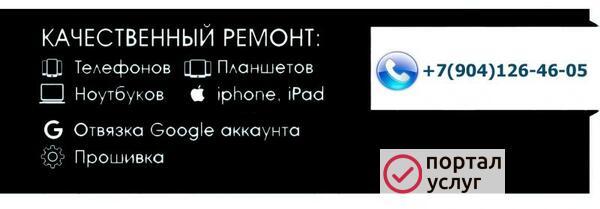 Фото Ремонт Компьютеров и Телефонов!