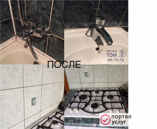 Фото  Уборка квартир