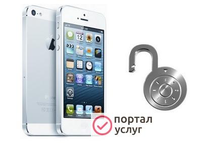 Фото Разблокировка iPhone 4.4S.5.5S, 6S, 7