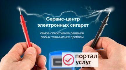 Фото Ремонт электронных сигарет