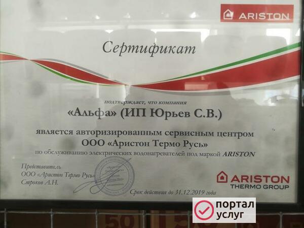 Фото Ремонт водонагревателей