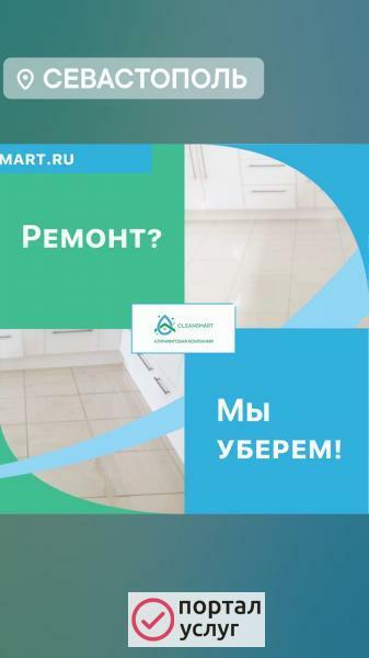 Фото Клининг для частных и юридических лиц 