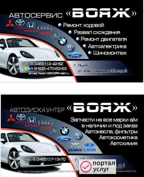 Фото Автосервис У Федора