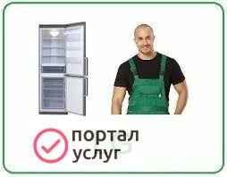 Фото Ремонт холодильников LG лдж