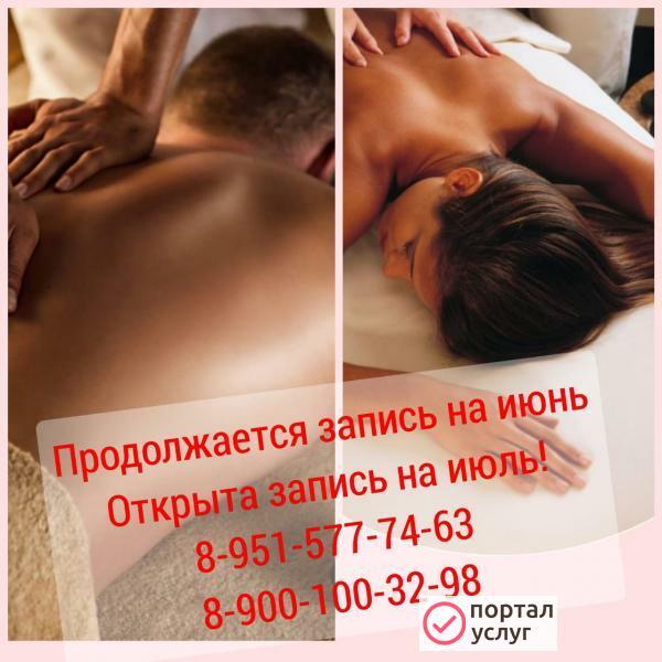 Фото Массаж
