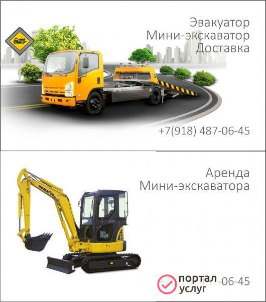 Фото ЭВАКУАТОР