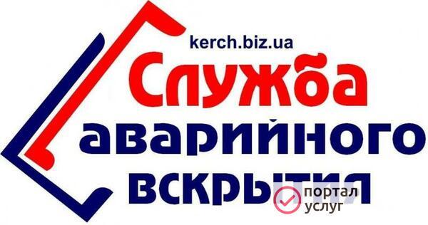 Фото Запчасти для окон, дверей, ворот в Керчи