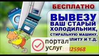 Фото Утилизация бытовой техники