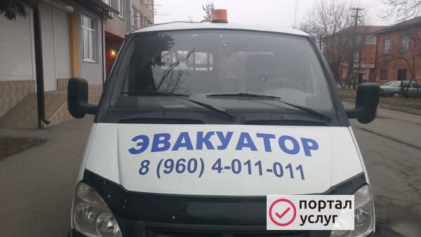 Фото Эвакуатор КРУГЛОСУТОЧНО