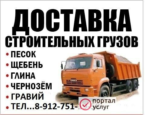 Фото Сыпучие Материалы!!!