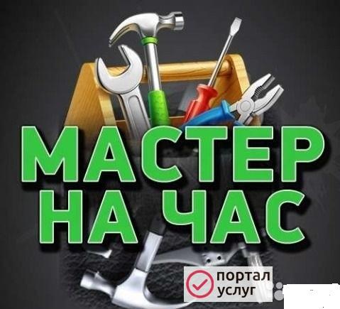 Фото Универсальные работы,услуги.