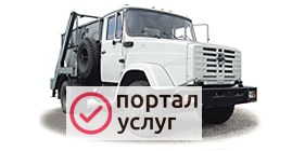 Фото вывоз мусора (8м3.20м3.27м3)  