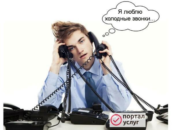 Фото Менеджер по продаже услуг