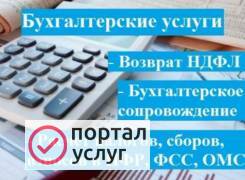 Фото 3-НДФЛ