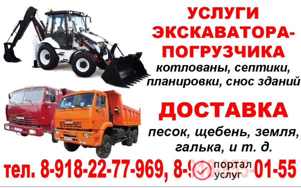 Фото Экскаватор погрузчик