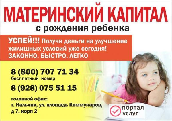 Фото ДЕНЬГИ ПОД МАТЕРИНСКИЙ КАПИТАЛ