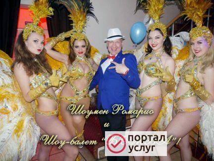 Фото Ведущий, шоумен и певец Ромарио