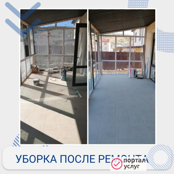 Фото уборка после ремонта или строительства