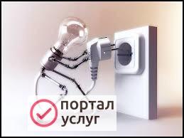 Фото Электрика