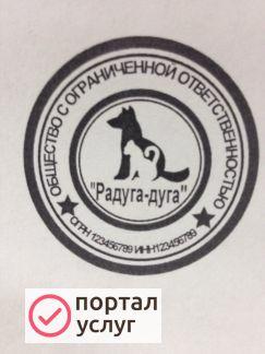 Фото Изготовление печатей