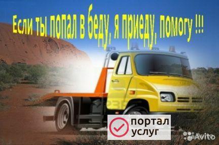 Фото Эвакуатор можайск