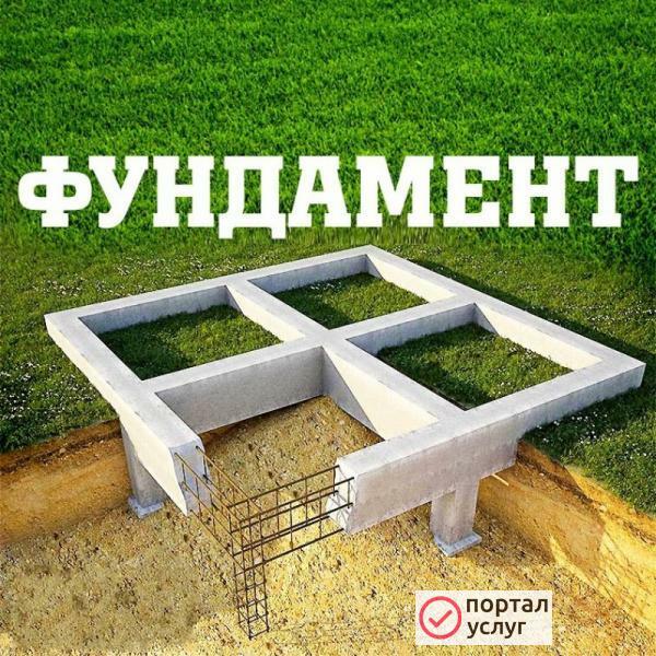 Фото Фундамент в Вырице заказывать не стоит, если вы не... 
