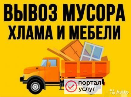 Фото Вывоз мусора