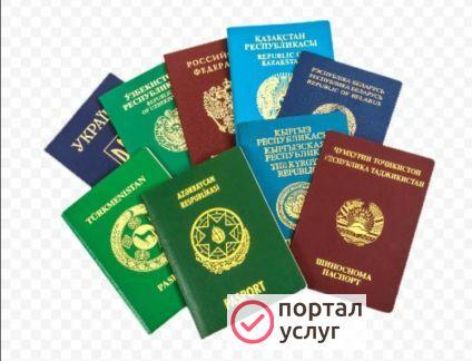 Фото Перевод документов