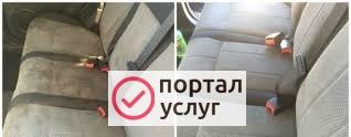 Фото Химчистка авто, детейлинг