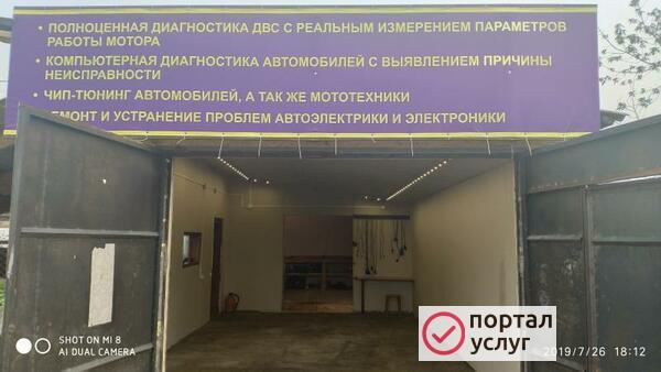 Фото Автоэлектрик - диагност. 
