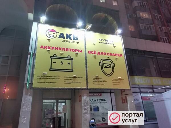 Фото Баннер. Широкоформатная печать 