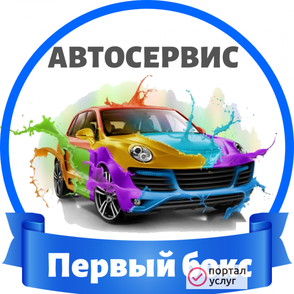 Фото АВТОЭЛЕКТРИК АВТОМЕХАНИК