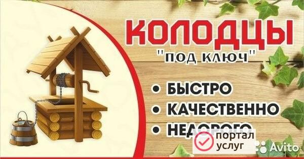 Фото Колодец Поварово круглый год