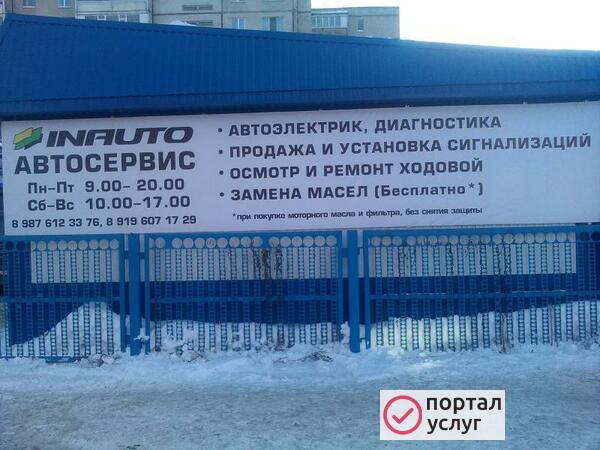 Фото Автоэлектрик