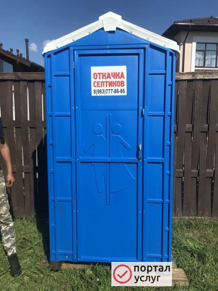 Фото Аренда и Обслуживание биотуалетов…