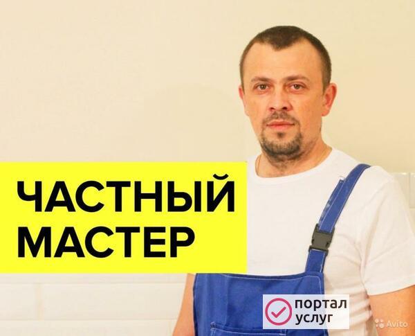 Фото Частный мастер Михаил сантехник