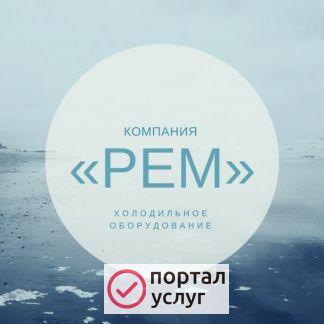 Фото Холодильная камера