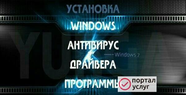 Фото Компьютерная помощь