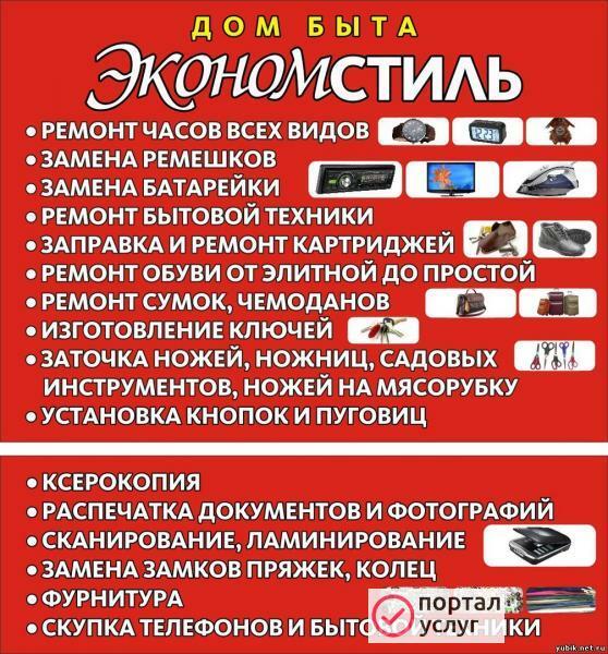Фото Требуется мастер 