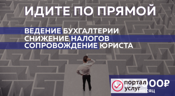 Фото Ведение бухгалтерии