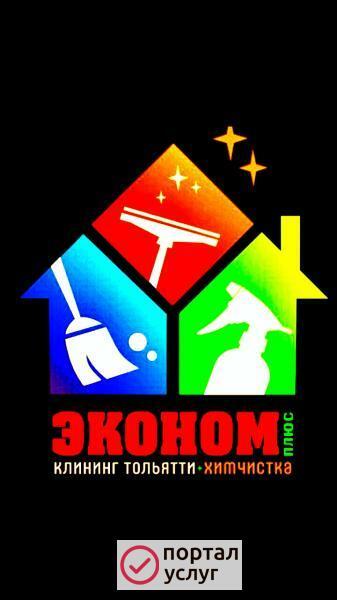Фото уборка после ремонта