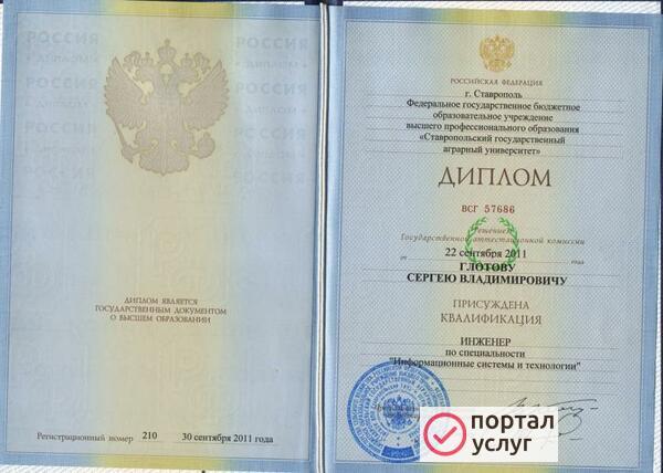 Фото КОМПЬЮТЕРНАЯ ПОМОЩЬ СТАВРОПОЛЬ