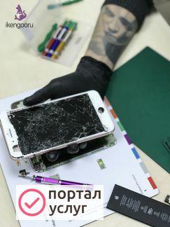 Фото Выездной ремонт iPhone за 19 минут